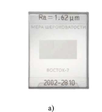 Внешний вид. Меры шероховатости поверхности , http://oei-analitika.ru рисунок № 1