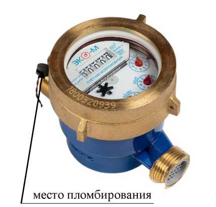 Внешний вид. Счетчики воды крыльчатые универсальные, http://oei-analitika.ru рисунок № 5