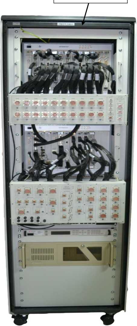 Внешний вид. Системы автоматизированные измерительные, http://oei-analitika.ru рисунок № 1