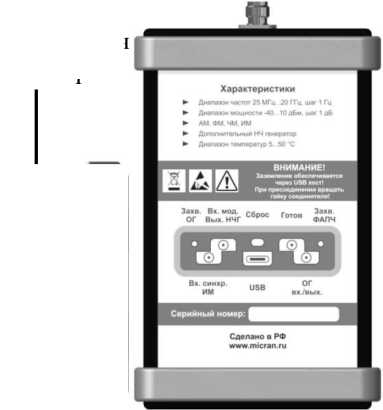 Внешний вид. Генераторы сигналов (PLG06, PLG12, PLG20), http://oei-analitika.ru 