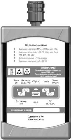 Внешний вид. Генераторы сигналов, http://oei-analitika.ru рисунок № 8