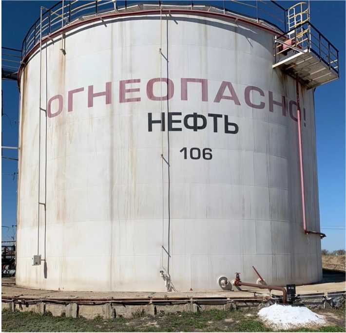 Внешний вид. Резервуар стальной вертикальный цилиндрический, http://oei-analitika.ru рисунок № 1