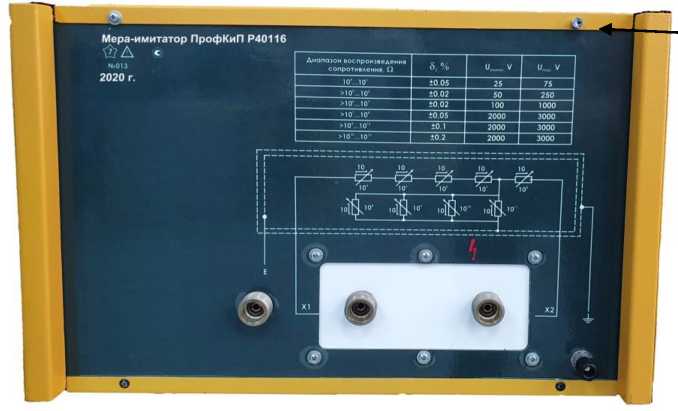 Внешний вид. Меры-имитаторы ПрофКиП Р40116, http://oei-analitika.ru рисунок № 2