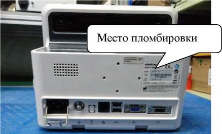 Внешний вид. Системы мониторинга физиологических показателей моделей ePM10, ePM12, ePM15, ePM10М, ePM12М, ePM15М, http://oei-analitika.ru рисунок № 7