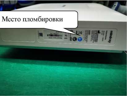 Внешний вид. Системы интегрального мониторинга (