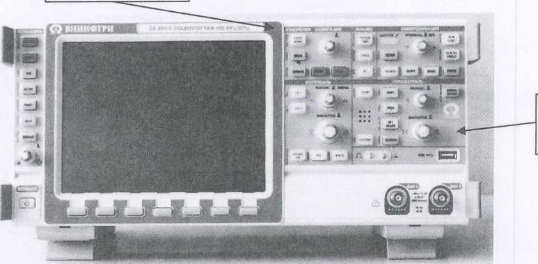 Внешний вид. Осциллографы цифровые запоминающие, http://oei-analitika.ru рисунок № 1
