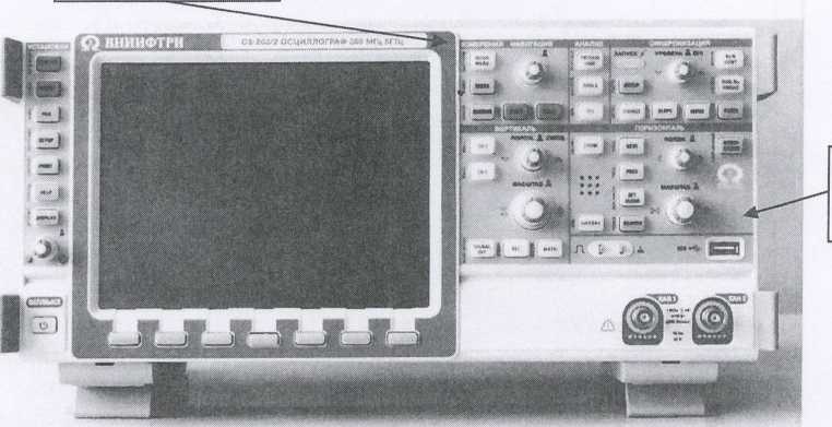 Внешний вид. Осциллографы цифровые запоминающие, http://oei-analitika.ru рисунок № 1