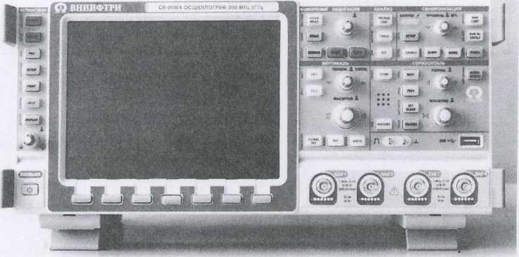 Внешний вид. Осциллографы цифровые запоминающие, http://oei-analitika.ru рисунок № 2