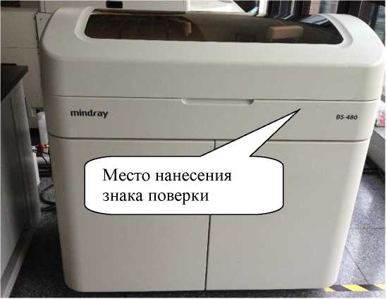 Внешний вид. Анализаторы автоматические биохимические, http://oei-analitika.ru рисунок № 1
