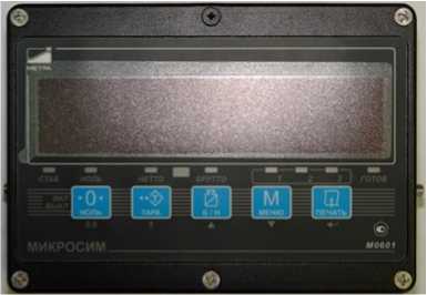 Внешний вид. Весы вагонные, http://oei-analitika.ru рисунок № 2