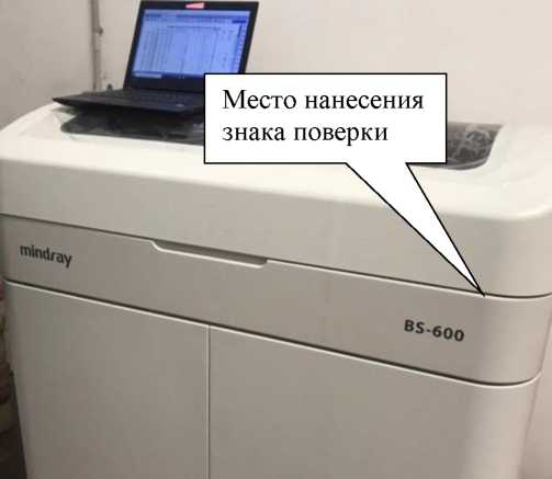 Внешний вид. Анализаторы биохимические автоматические, http://oei-analitika.ru рисунок № 4