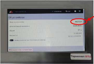 Внешний вид. Весы автомобильные (ВТА), http://oei-analitika.ru 