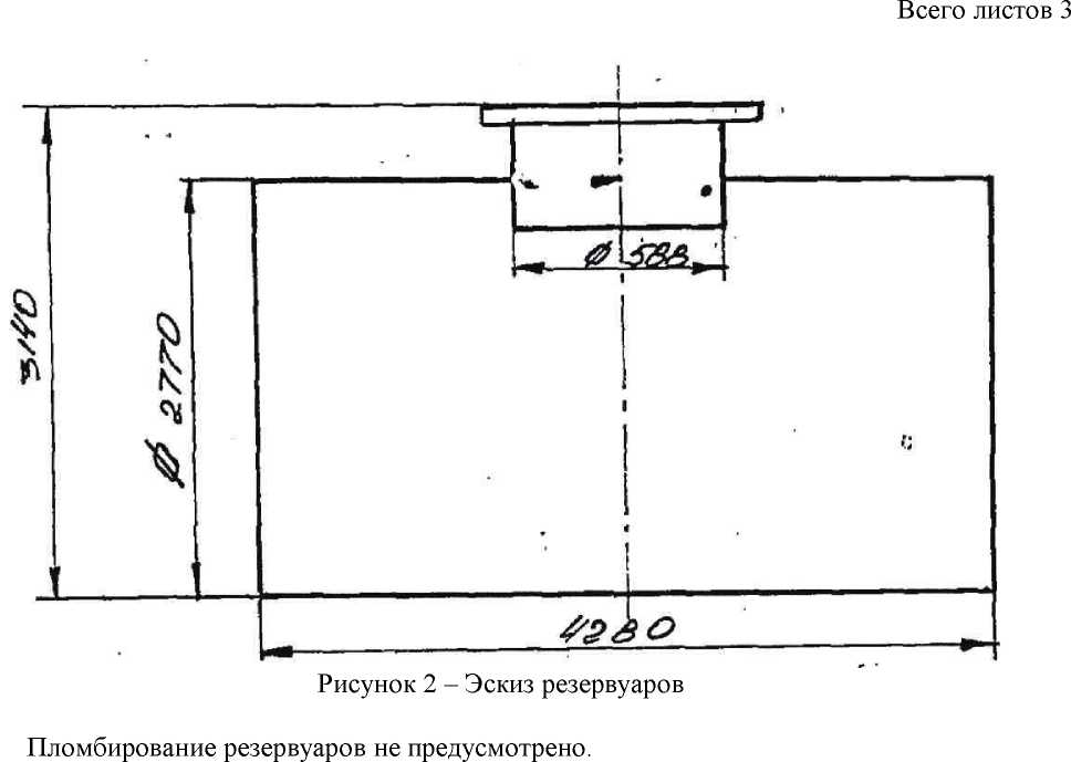 Внешний вид. Резервуары горизонтальные стальные цилиндрические, http://oei-analitika.ru рисунок № 2