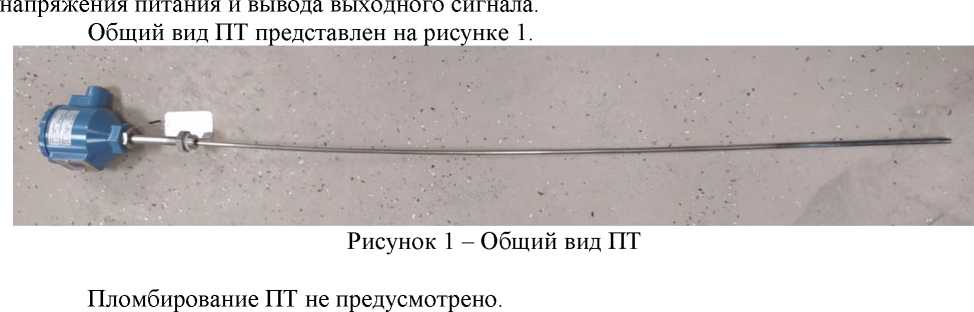 Внешний вид. Преобразователь температуры, http://oei-analitika.ru рисунок № 1