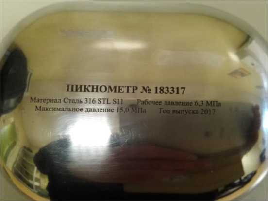 Внешний вид. Пикнометры напорные, http://oei-analitika.ru рисунок № 2