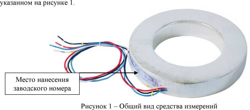 Внешний вид. Трансформаторы тока, http://oei-analitika.ru рисунок № 1
