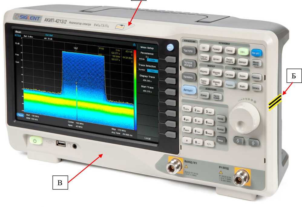 Внешний вид. Анализаторы спектра, http://oei-analitika.ru рисунок № 1