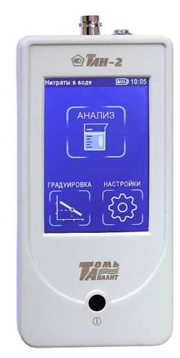 Внешний вид. Анализаторы потенциометрические, http://oei-analitika.ru рисунок № 2