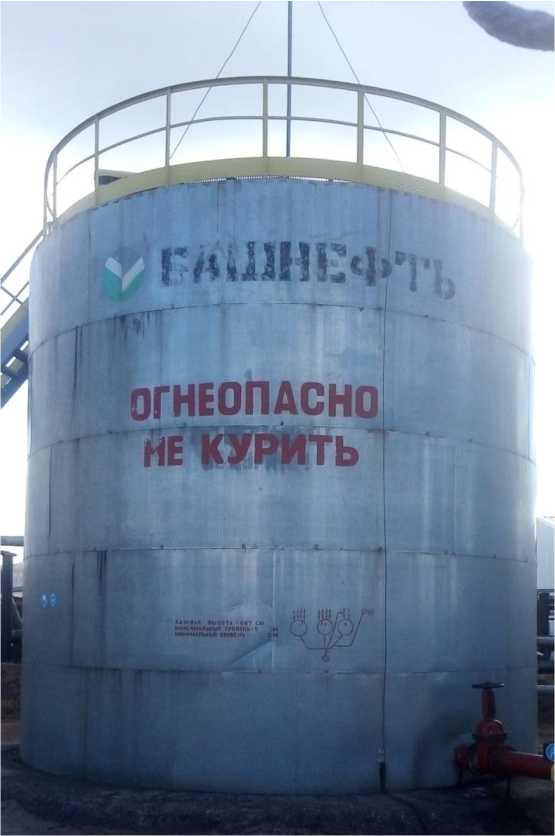 Внешний вид. Резервуары стальные вертикальные цилиндрические, http://oei-analitika.ru рисунок № 1