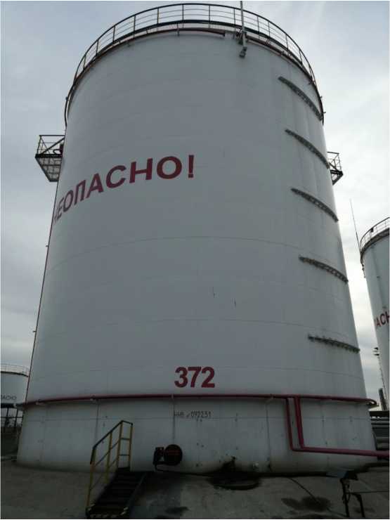 Внешний вид. Резервуары стальные вертикальные цилиндрические, http://oei-analitika.ru рисунок № 3