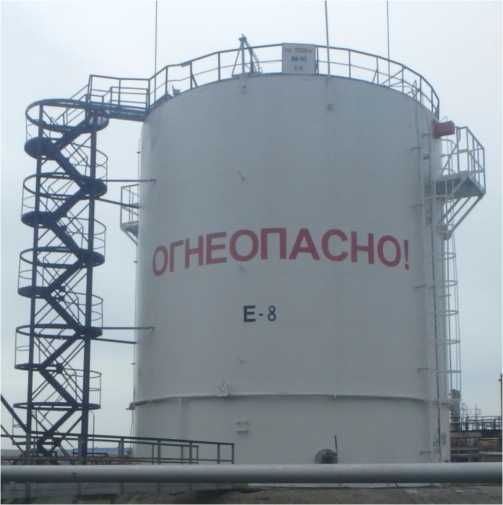 Внешний вид. Резервуары стальные вертикальные цилиндрические, http://oei-analitika.ru рисунок № 1