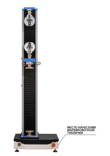 Внешний вид. Машины испытательные универсальные, http://oei-analitika.ru рисунок № 1