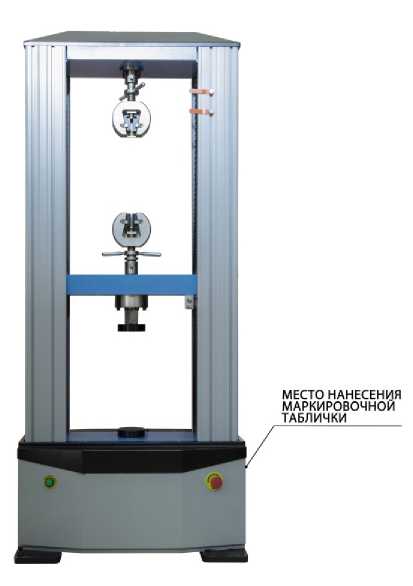 Внешний вид. Машины испытательные универсальные, http://oei-analitika.ru рисунок № 2