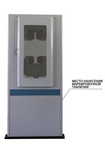 Внешний вид. Машины испытательные универсальные, http://oei-analitika.ru рисунок № 3