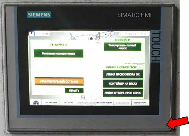 Внешний вид. Дозатор весовой автоматический дискретного действия, http://oei-analitika.ru рисунок № 2