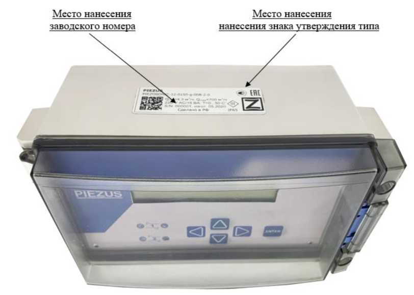 Внешний вид. Расходомеры ультразвуковые, http://oei-analitika.ru рисунок № 8