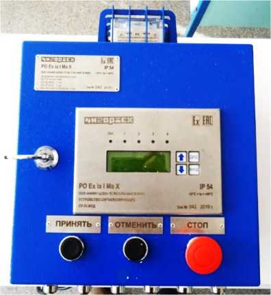 Внешний вид. Комплексы автоматической газовой защиты горных машин, http://oei-analitika.ru рисунок № 5