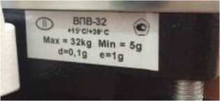 Внешний вид. Весы лабораторные электронные, http://oei-analitika.ru рисунок № 5