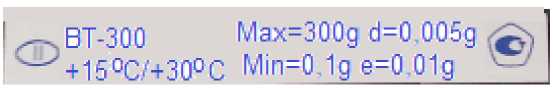 Внешний вид. Весы лабораторные электронные, http://oei-analitika.ru рисунок № 7