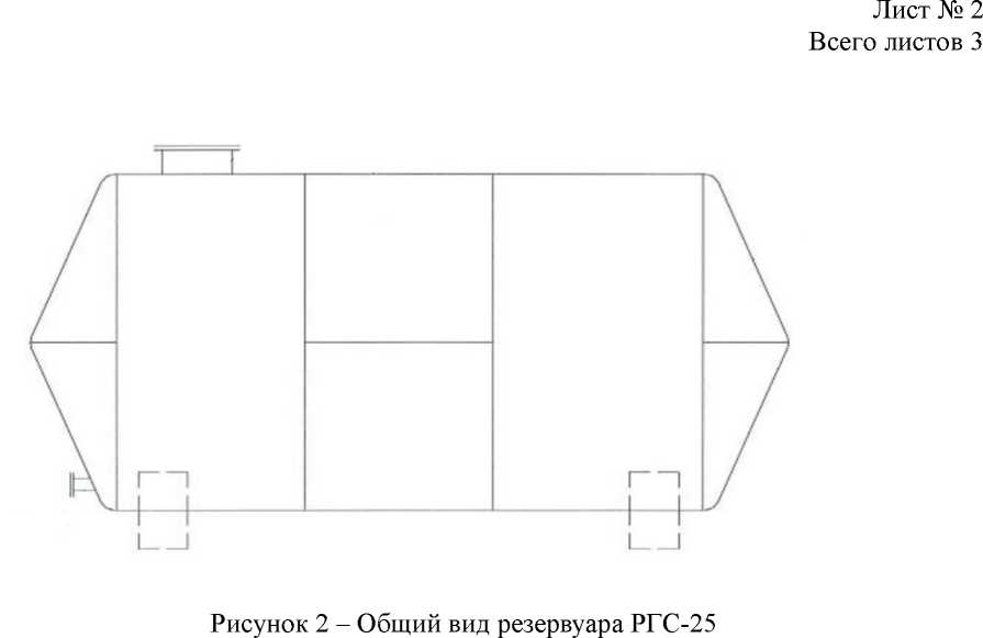 Внешний вид. Резервуар стальной горизонтальный цилиндрический, http://oei-analitika.ru рисунок № 1