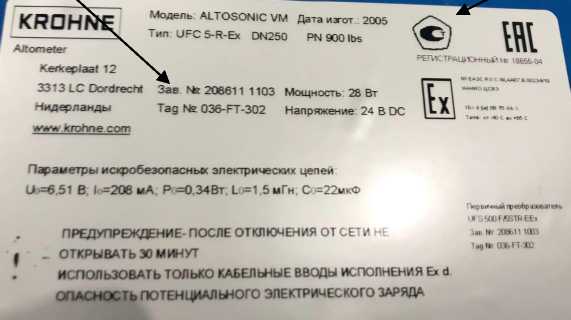 Внешний вид. Счетчики ультразвуковые, http://oei-analitika.ru рисунок № 5