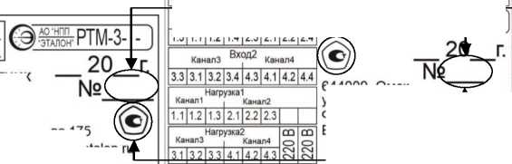 Внешний вид. Регуляторы температуры (РТ), http://oei-analitika.ru 