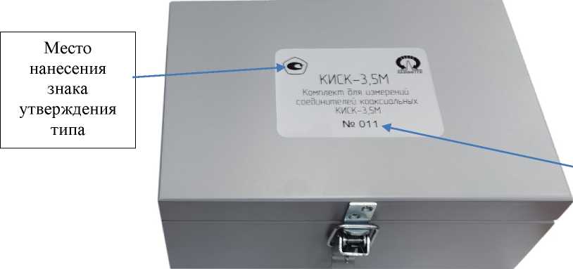 Внешний вид. Комплекты для измерений соединителей коаксиальных, http://oei-analitika.ru рисунок № 1