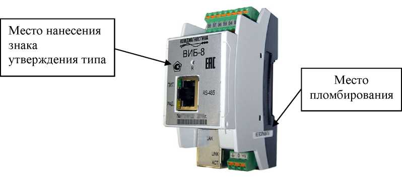 Внешний вид. Приборы для измерения параметров вибрации многоканальные, http://oei-analitika.ru рисунок № 1