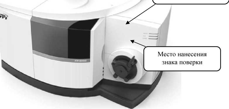 Внешний вид. Спектрометры оптико-эмиссионные с индуктивно связанной плазмой, http://oei-analitika.ru рисунок № 1