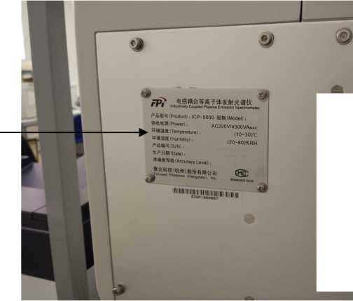 Внешний вид. Спектрометры оптико-эмиссионные с индуктивно связанной плазмой, http://oei-analitika.ru рисунок № 2