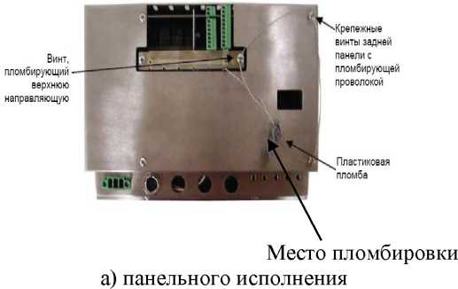 Внешний вид. Весы вагонные, http://oei-analitika.ru рисунок № 5