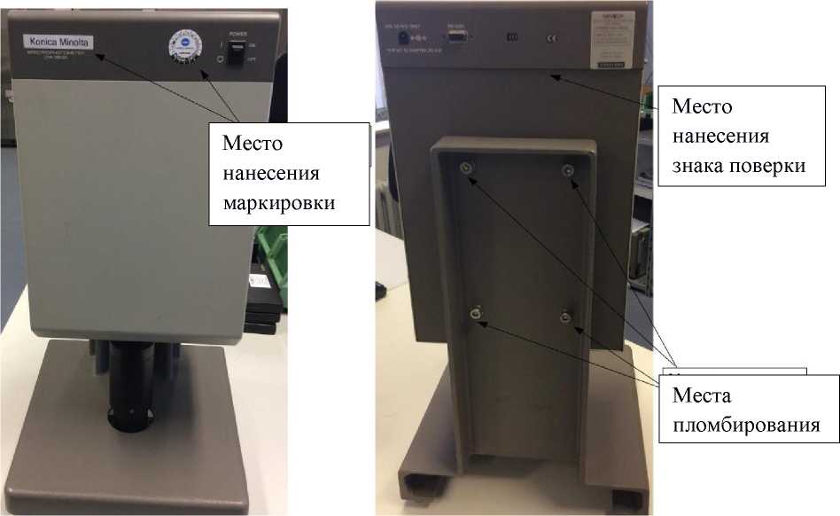 Внешний вид. Спектрофотометры, http://oei-analitika.ru рисунок № 4