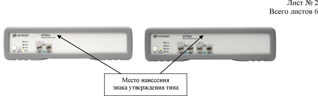 Внешний вид. Аттенюаторы оптические, http://oei-analitika.ru рисунок № 3