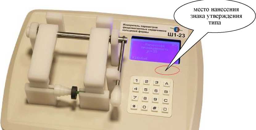 Внешний вид. Измерители параметров ферромагнитных сердечников тороидальной формы, http://oei-analitika.ru рисунок № 1