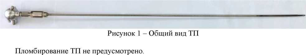 Внешний вид. Преобразователи термоэлектрические с двумя термопарами , http://oei-analitika.ru рисунок № 1