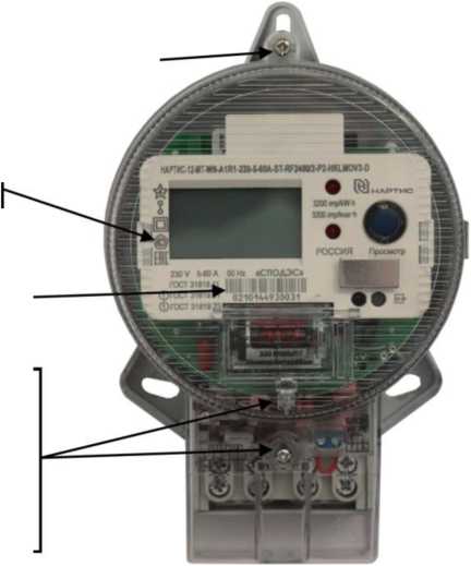 Внешний вид. Счетчики электрической энергии однофазные многофункциональные, http://oei-analitika.ru рисунок № 10