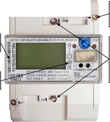 Внешний вид. Счетчики электрической энергии однофазные многофункциональные (
