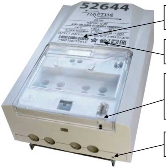 Внешний вид. Счетчики электрической энергии однофазные многофункциональные (