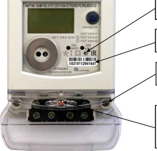 Внешний вид. Счетчики электрической энергии однофазные многофункциональные, http://oei-analitika.ru рисунок № 4
