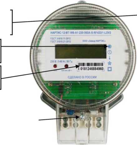 Внешний вид. Счетчики электрической энергии однофазные многофункциональные, http://oei-analitika.ru рисунок № 6